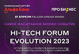 Hi-Tech Forum: Evolution 2023. 27 апреля, Минск.