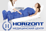 Прессотерапия (лимфодренаж) – новая услуга в МЦ «Горизонт».